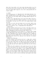 [극문학론] 셰익스피어의 `한 여름 밤의 꿈` 분석-4