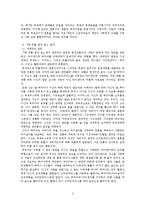 [극문학론] 셰익스피어의 `한 여름 밤의 꿈` 분석-5