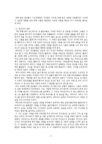[극문학론] 셰익스피어의 `한 여름 밤의 꿈` 분석-6