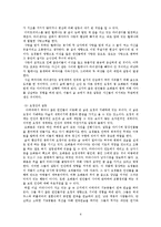 [극문학론] 셰익스피어의 `한 여름 밤의 꿈` 분석-7
