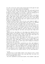 [극문학론] 셰익스피어의 `한 여름 밤의 꿈` 분석-8