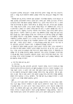 [극문학론] 셰익스피어의 `한 여름 밤의 꿈` 분석-9