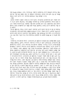 [극문학론] 셰익스피어의 `한 여름 밤의 꿈` 분석-10