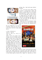 [극문학론] 셰익스피어의 `한 여름 밤의 꿈` 분석-12