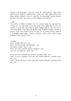 [극문학론] 셰익스피어의 `한 여름 밤의 꿈` 분석-13