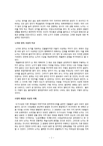 도가의 문제의식-2
