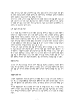도가의 문제의식-3