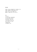 도가의 문제의식-4