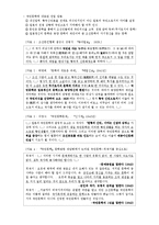 [한국현대문학사] 암흑기의 국민문학-2