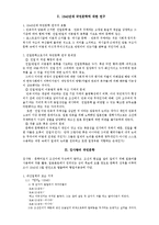 [한국현대문학사] 암흑기의 국민문학-3