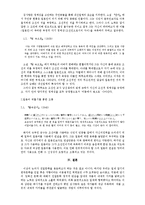 [한국현대문학사] 암흑기의 국민문학-4