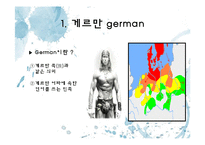 [독어사] 유사 이전의 독어와 독어의 계보-13