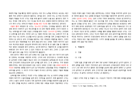 [현대문학] 박완서 `그 해 겨울은 따뜻했네` 작품분석-2