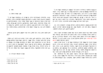 [현대문학] 박완서 `그 해 겨울은 따뜻했네` 작품분석-5