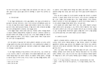 [현대문학] 박완서 `그 해 겨울은 따뜻했네` 작품분석-6