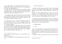 [현대문학] 박완서 `그 해 겨울은 따뜻했네` 작품분석-8