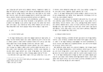 [현대문학] 박완서 `그 해 겨울은 따뜻했네` 작품분석-10