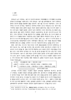 [고전문학] `용비어천가`의 장르적 성격-2