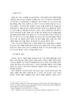 [고전문학] `용비어천가`의 장르적 성격-3