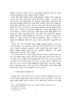 [고전문학] `용비어천가`의 장르적 성격-4
