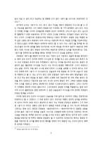 [고전문학] `용비어천가`의 장르적 성격-5