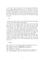 [고전문학] `용비어천가`의 장르적 성격-6