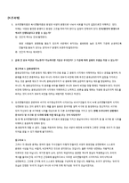 오리엔탈리즘과 옥시덴탈리즘-6