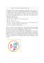 [모성간호학] 출산준비교실의 현황과 실제-8
