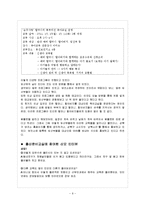 [모성간호학] 출산준비교실의 현황과 실제-9