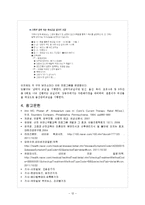 [모성간호학] 출산준비교실의 현황과 실제-12