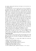 잭슨 폴락의 회화에서 드러나는 현대성과 미니멀리즘과의 관계-3