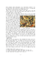 잭슨 폴락의 회화에서 드러나는 현대성과 미니멀리즘과의 관계-4