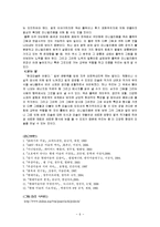 잭슨 폴락의 회화에서 드러나는 현대성과 미니멀리즘과의 관계-6