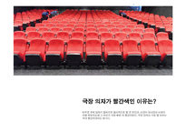 [색채학] 생활 속에 정해진 색 규범 및 컬러 마케팅-7