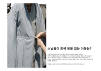 [색채학] 생활 속에 정해진 색 규범 및 컬러 마케팅-15