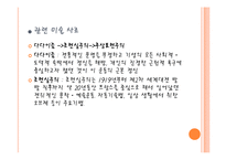 잭슨폴락의 회화-5