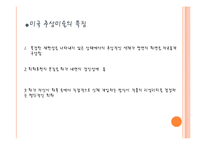 잭슨폴락의 회화-7