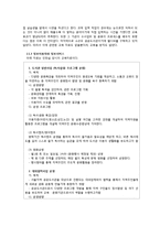 정보서비스의 현실분석과 전망 -인턴쉽 프로그램-5