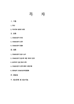 [국제기구 및 NGO] 카슈미르 분쟁과 UNMOGIP-2