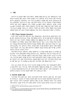 [국제기구 및 NGO] 카슈미르 분쟁과 UNMOGIP-3