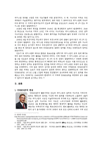 [국제기구 및 NGO] 카슈미르 분쟁과 UNMOGIP-4