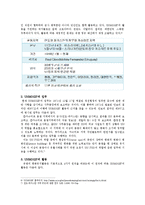 [국제기구 및 NGO] 카슈미르 분쟁과 UNMOGIP-5