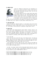 [국제기구 및 NGO] 카슈미르 분쟁과 UNMOGIP-6