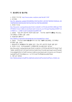 [국제기구 및 NGO] 카슈미르 분쟁과 UNMOGIP-10