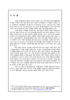 차세대 E-비즈니스 환경과 디지털 방송-3