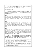 차세대 E-비즈니스 환경과 디지털 방송-5