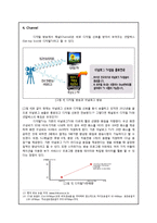 차세대 E-비즈니스 환경과 디지털 방송-8