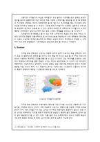 차세대 E-비즈니스 환경과 디지털 방송-9
