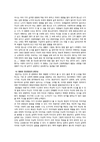 [청년발달] 도서, 영화에서 문제청소년과 청년발달의 관련성-7
