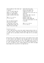 [청년발달] 도서, 영화에서 문제청소년과 청년발달의 관련성-10